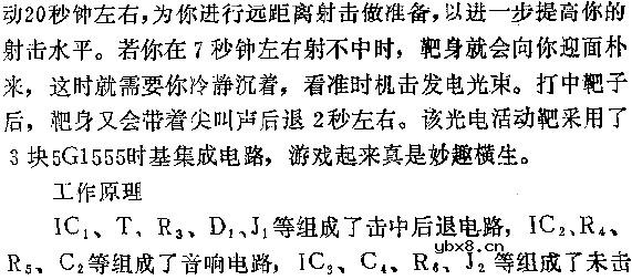 光电活动靶电路图