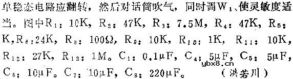 吹电腊烛电路图