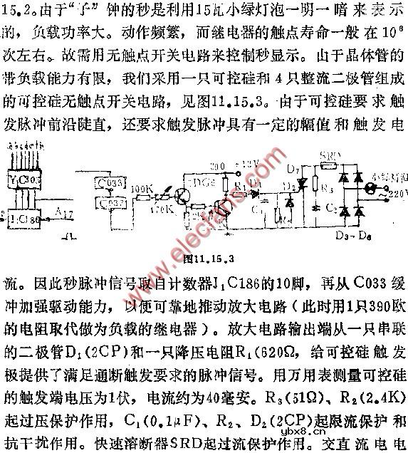 数显“母子钟”电路图