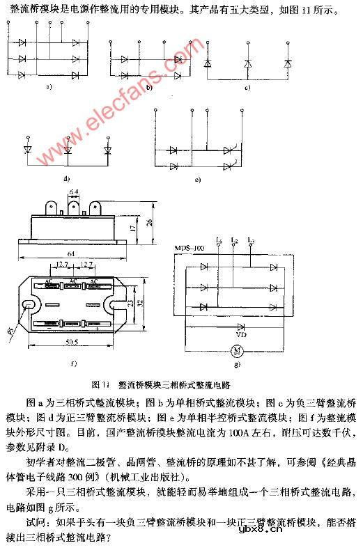 整流桥式模块三相桥式整流电路图