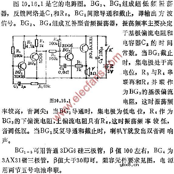 模拟救护车电笛音响器电路图