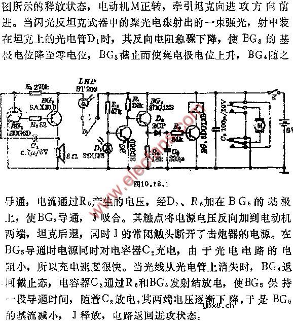 光电坦克玩具电路图