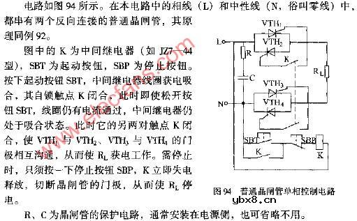 普通晶闸管单相控制电路图