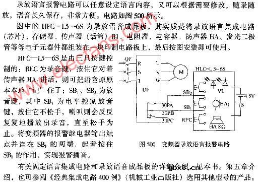变频器录放语言报警电路图
