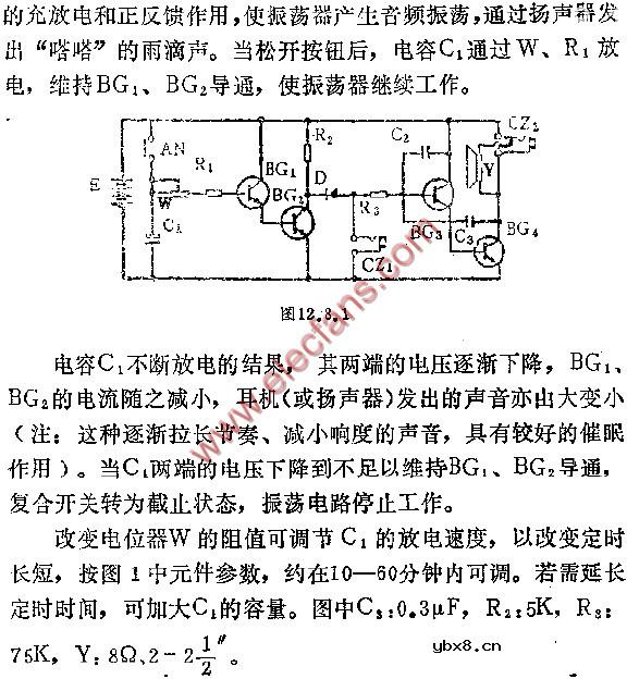 简易定时电子催眠器电路图