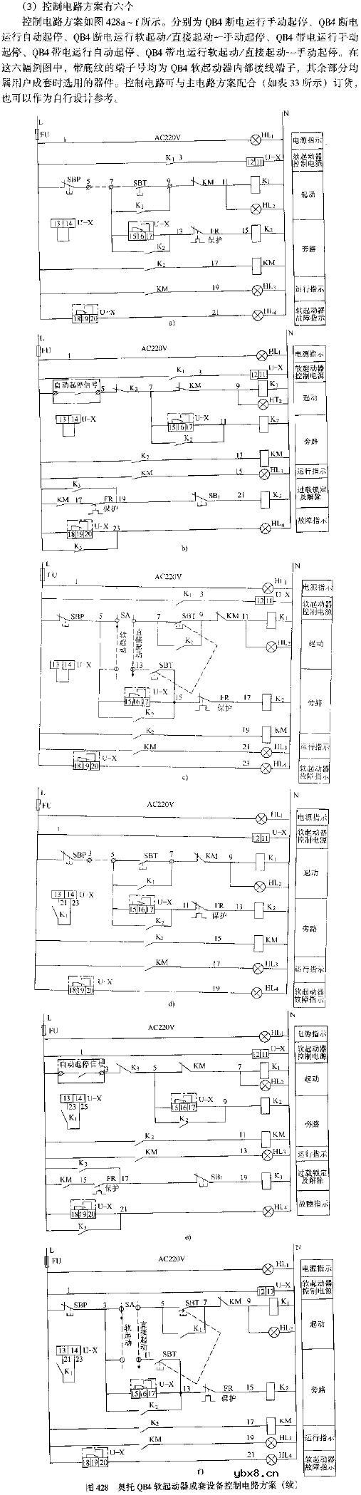 奥托QB4软起动器成套设备