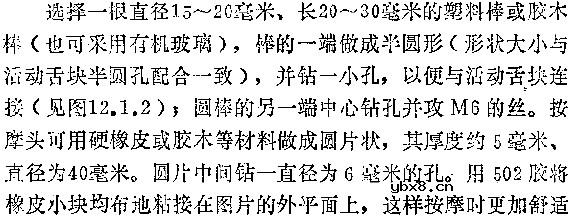 自制电动按摩器电路图（一）