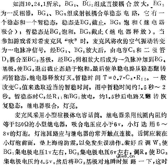 吹电腊烛电路图