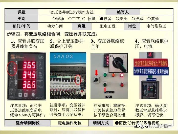 变压器并联运行必须满足哪四个条件呢？