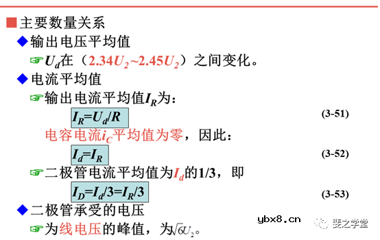 变压器漏感对整流电路的影响+电容滤波的不可控整流电路