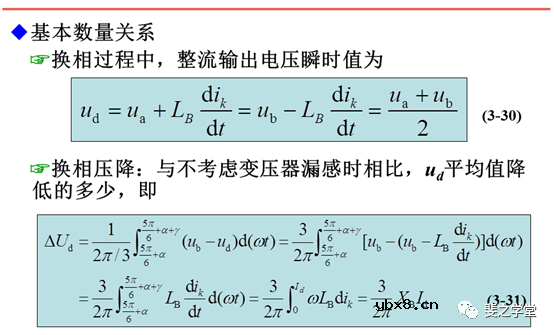 变压器漏感对整流电路的影响+电容滤波的不可控整流电路