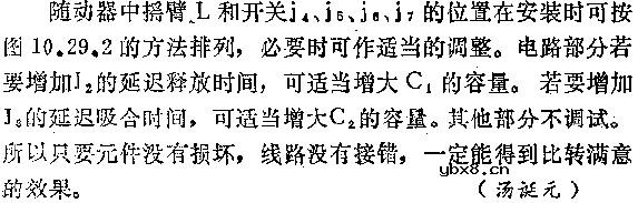 单通道三功能电路图