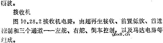 三通道无线电遥控器电路图