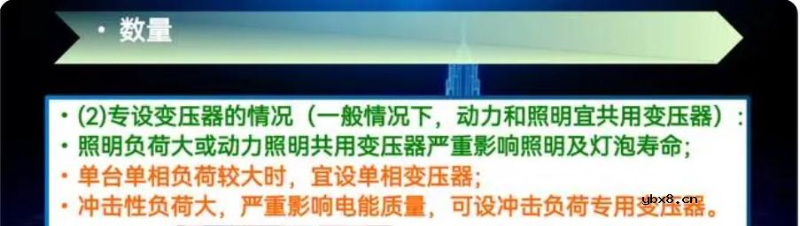 如何去选择变压器的数量与容量呢？