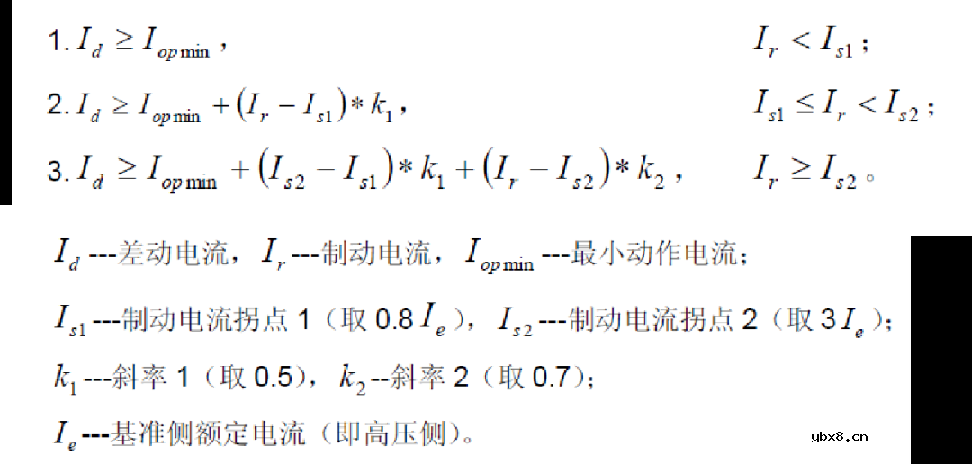 变压器的差动保护原理及调试方法