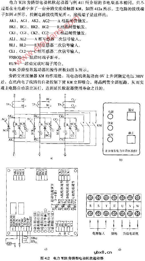 电力WJR旁路型电动机软起动器电路图
