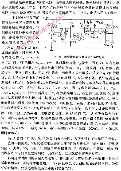 绝缘栅场效应晶体管长延时电路图