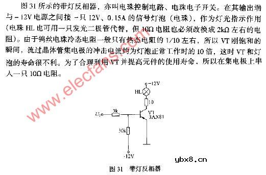 带灯反相器原理及电路图