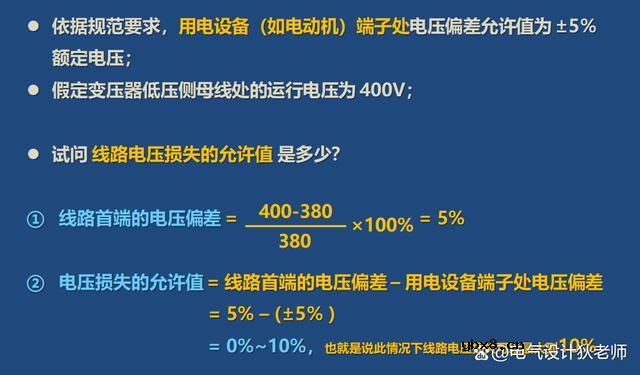 什么是电压偏差？什么是电压损失？如何确定线路电压损失？