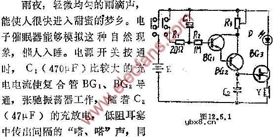 电子催眠器电路图（一）