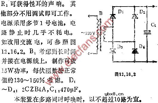 多路呼唤装置电路图
