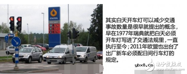 日间行车灯很费电吗_日行灯的作用是什么