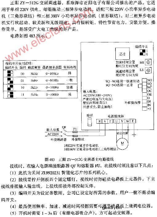 正阳ZYZ-312G变频器主电路接线图