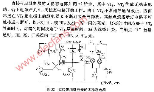 直接带动电路的无稳态电路图