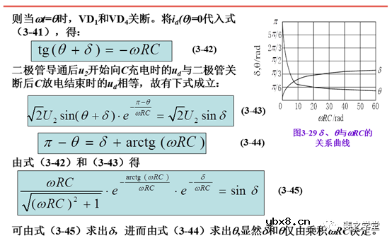 变压器漏感对整流电路的影响+电容滤波的不可控整流电路