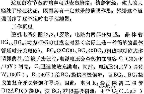 简易定时电子催眠器电路图