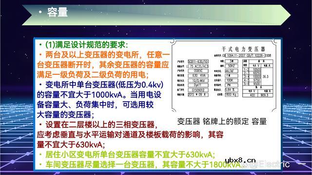 如何去选择变压器的数量与容量呢？