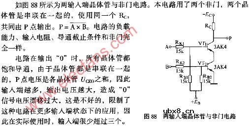 两输入端晶体管与非门电路图