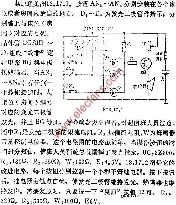 多端信号铃电路图