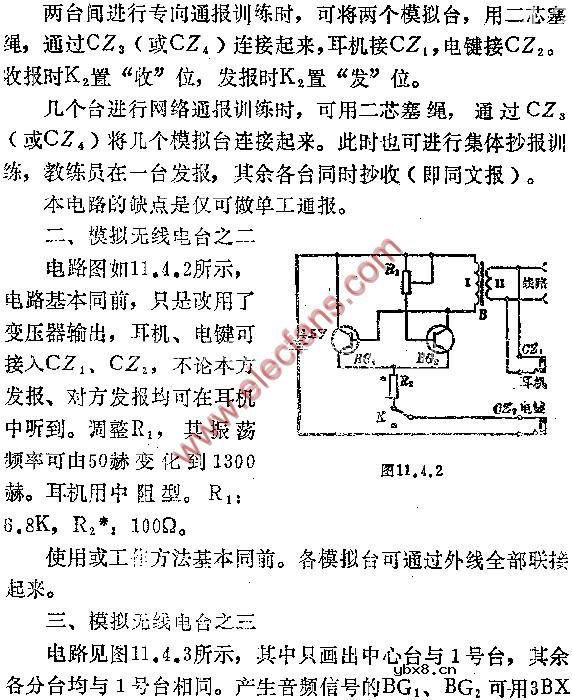 无线报务培训设备电路图