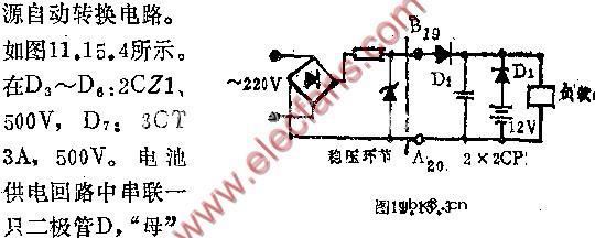数显“母子钟”电路图