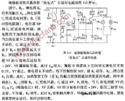 绝缘栅场效应晶体管“放电式”长延时电路图