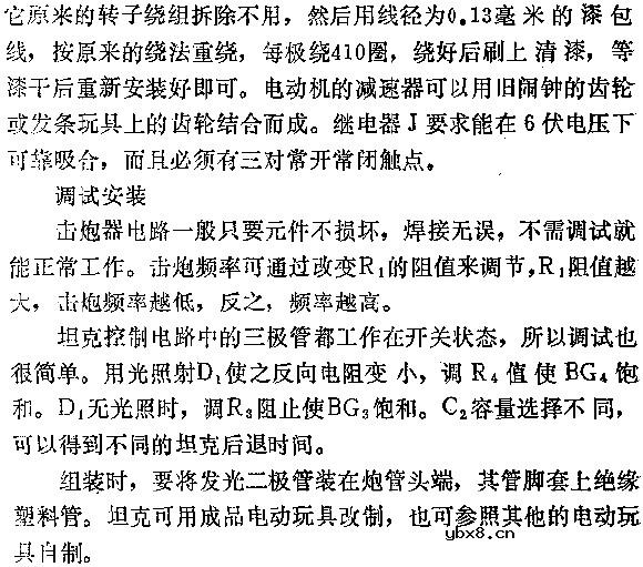 光电坦克玩具电路图