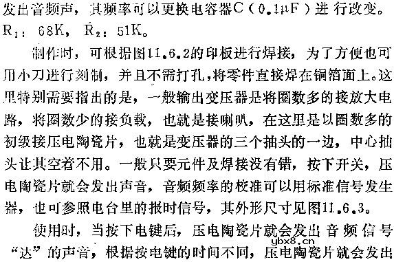 压电陶瓷双工对发电码练习器电路图