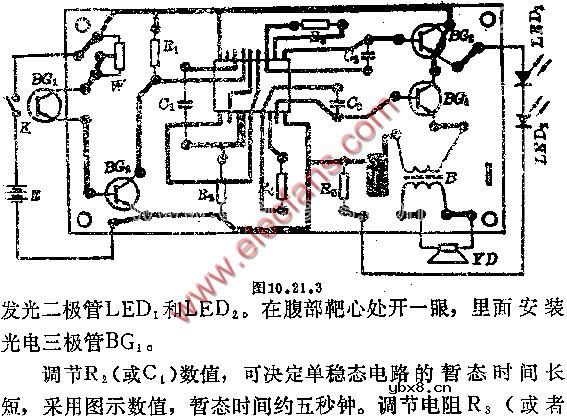 光电打靶玩具电路图
