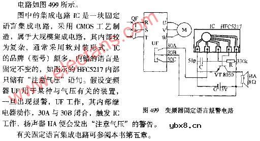 变频器固定语言报警电路图