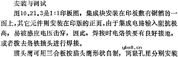 光电打靶玩具电路图