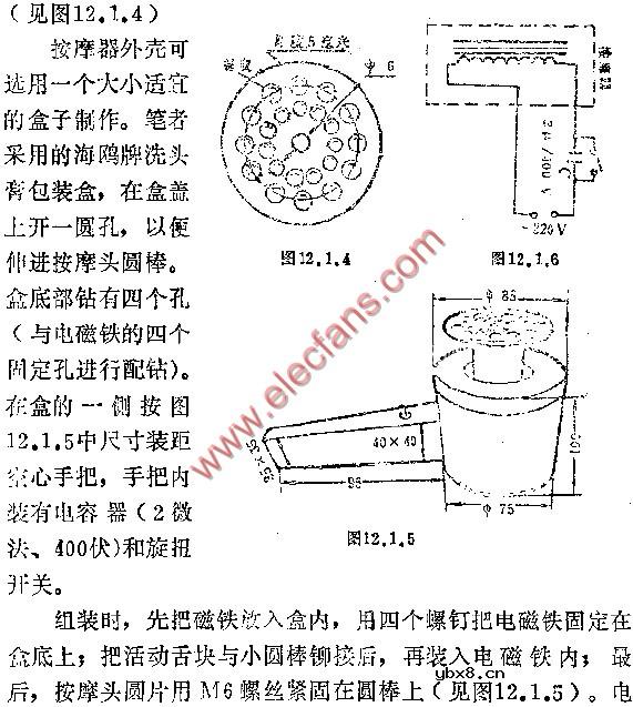 自制电动按摩器电路图（一）