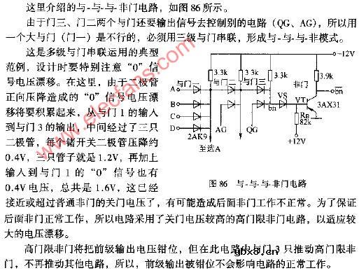 与-与-与-非门电路图