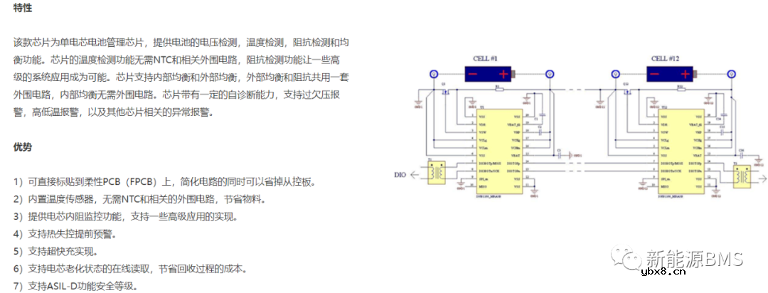 求一种无线BMS解决方案