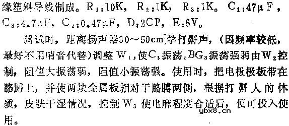 打鼾催止器电路图