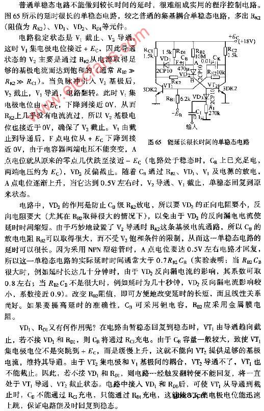 能延长很长时间的单稳态电路图