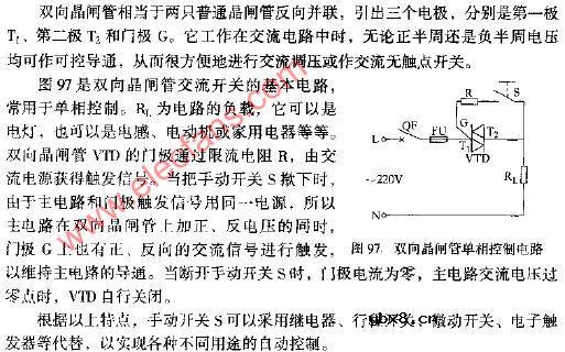 双向晶闸管单相控制电路图