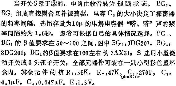 小型收音催眠两用机电路图