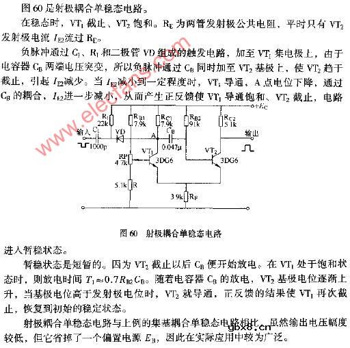 射极耦合单稳态电路图