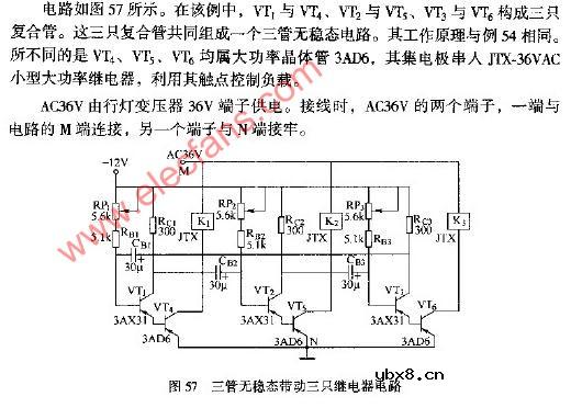 三管无稳带动三只继电路图